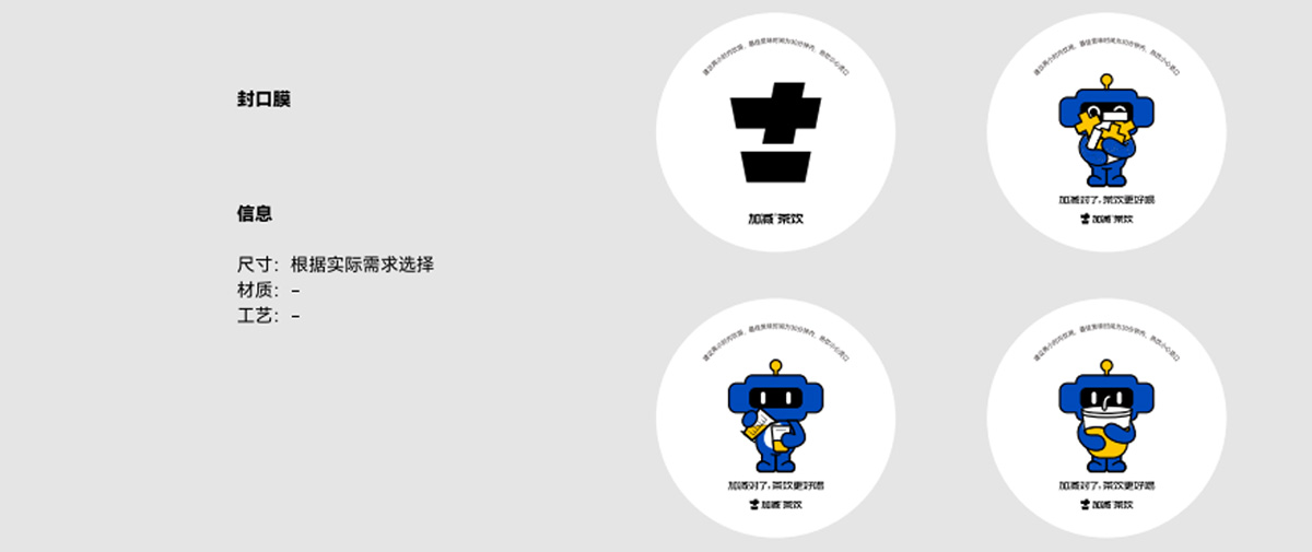 凯发集团茶饮形象展示图02